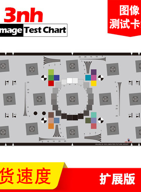 分辨率测试卡ISO12233标准版增强版、扩展版2014E-SFR标定板chart