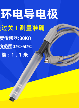 奥豪斯电导率仪STCON3实验室纯水电导率仪探头电极传感器电导电极