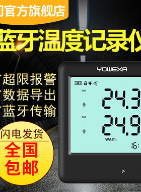 宇问PT1000铂电阻双路温度记录仪水温测温仪YDP-700E/700EB