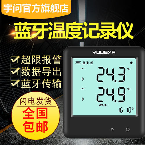 铂电阻双路温度记录仪水温测温仪