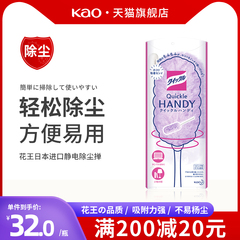 日本花王静电除尘掸无死角除灰尘鸡毛掸子清洁神器轻便伸缩家用