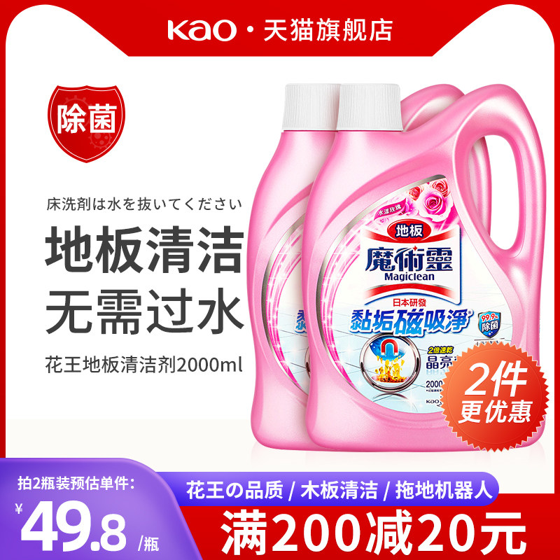KAO花王地板清洁剂家用强力去污瓷木地板清洁液砖速干地砖清洗剂