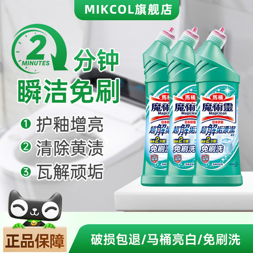 KAO花王旗舰店免刷马桶清洁剂