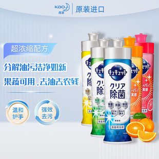 花王进口洗洁精餐具果蔬洗碗精除腥去油污温和不伤手洗洁净洗碗液