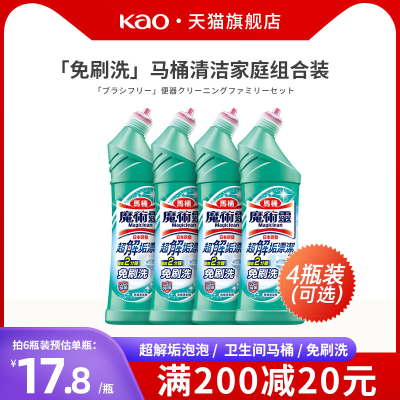 KAO花王马桶清洁剂洁厕灵免刷洗厕所强力除垢蹲厕杀菌除臭神器
