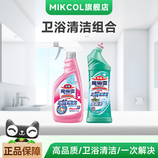 花王浴室清洁剂 花王马桶洁厕清洁液清洗剂洁厕灵套装