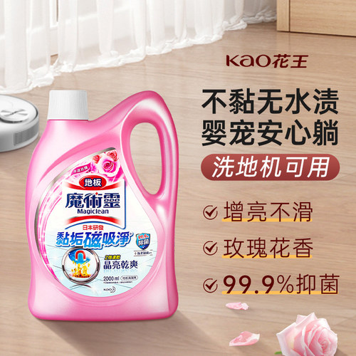不留水印|婴宠无害|地板清洁