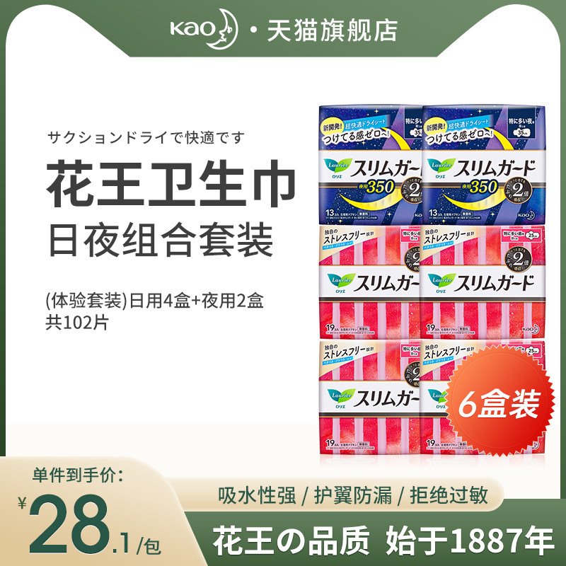 KAO日本花王乐而雅瞬吸零触感卫生巾日用姨妈巾超薄干爽日用