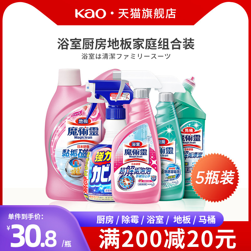 日本花王家用地板清洁厨房去油污马桶除垢墙体除霉强力清洁剂套装