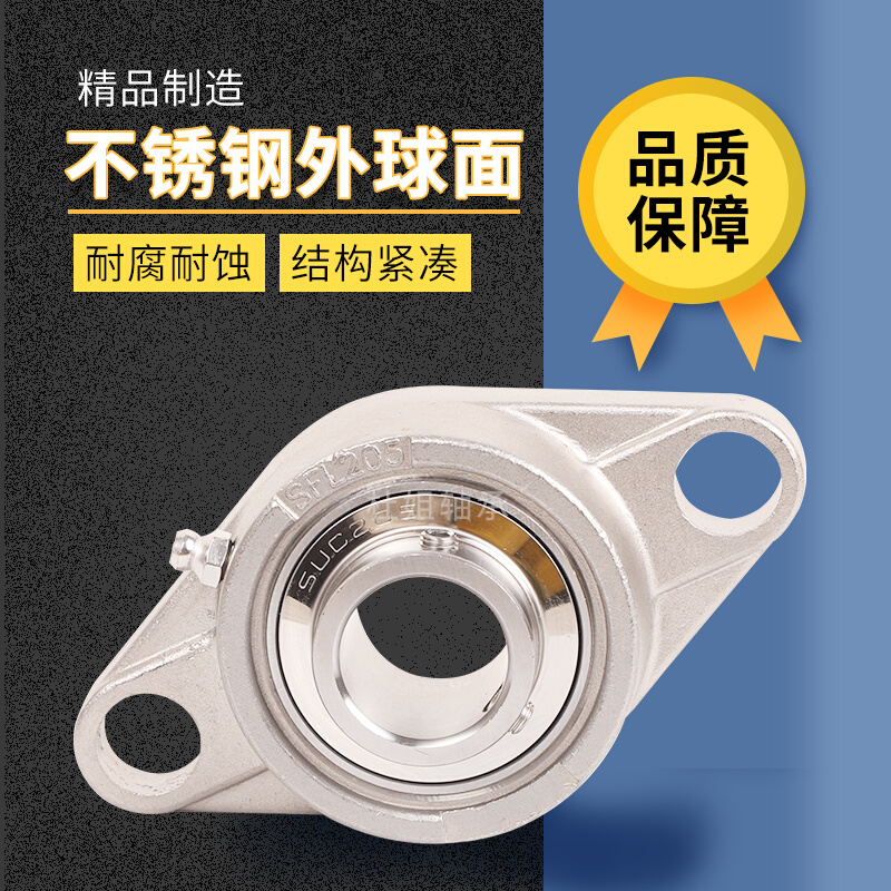 不锈钢吊式外球面座带英制轴承SFB202-10 204-12 205-14 205-16
