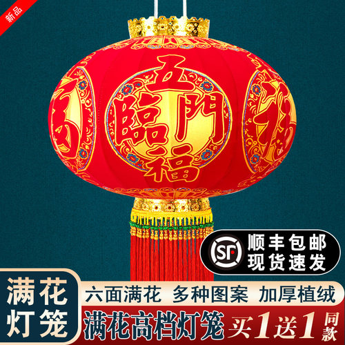 【官方推荐】新款福字灯笼