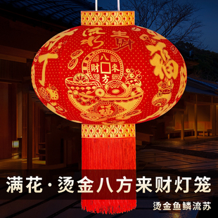 【八方来财】2026新款满花灯笼春节新年植绒户外阳台大门口一对