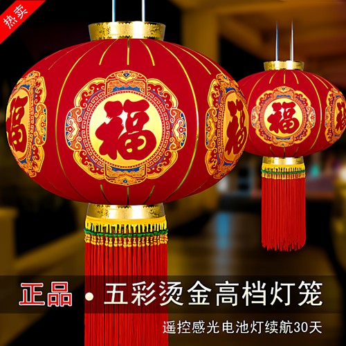 春节新年福字灯笼大门口乔迁之喜