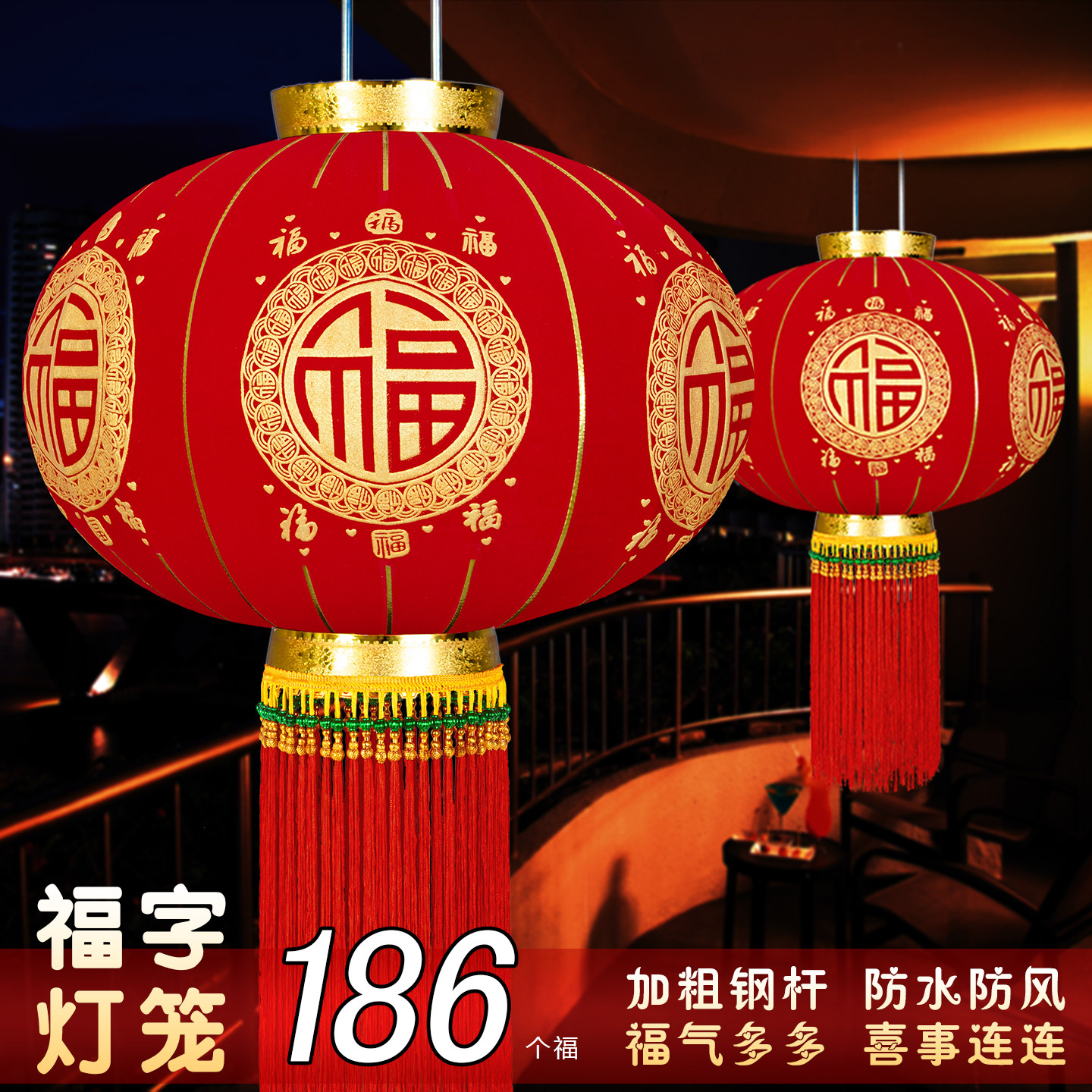 春节新款大红福字灯笼值得入手