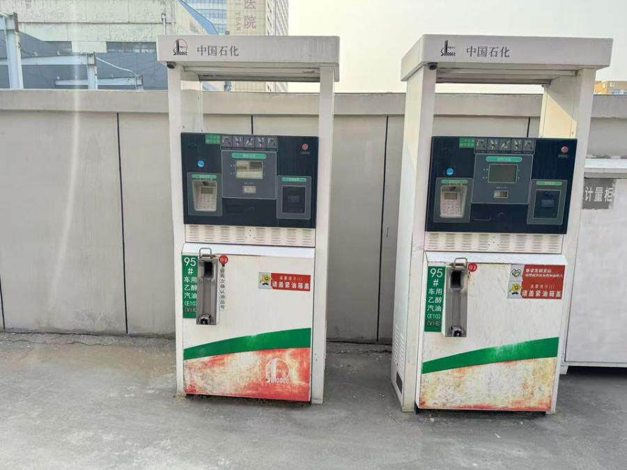 3月25日石家庄河北省石家庄市加油站废旧设备出售网络拍卖公告