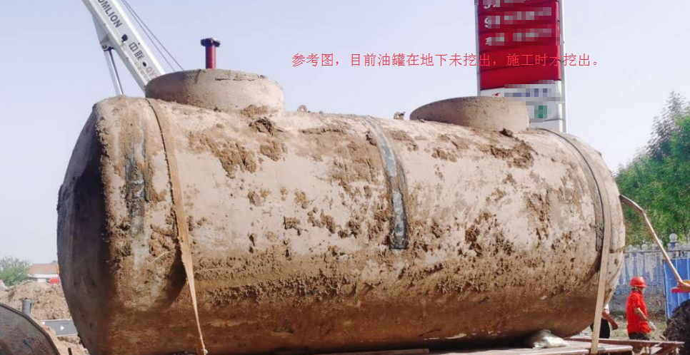 5月15日乌鲁木齐市一批废旧卧式油罐网络拍卖公告