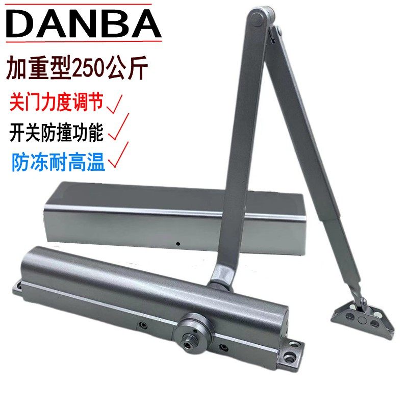 重型闭门器250公斤大号液压缓冲自动关门器防火门铁门闭门器
