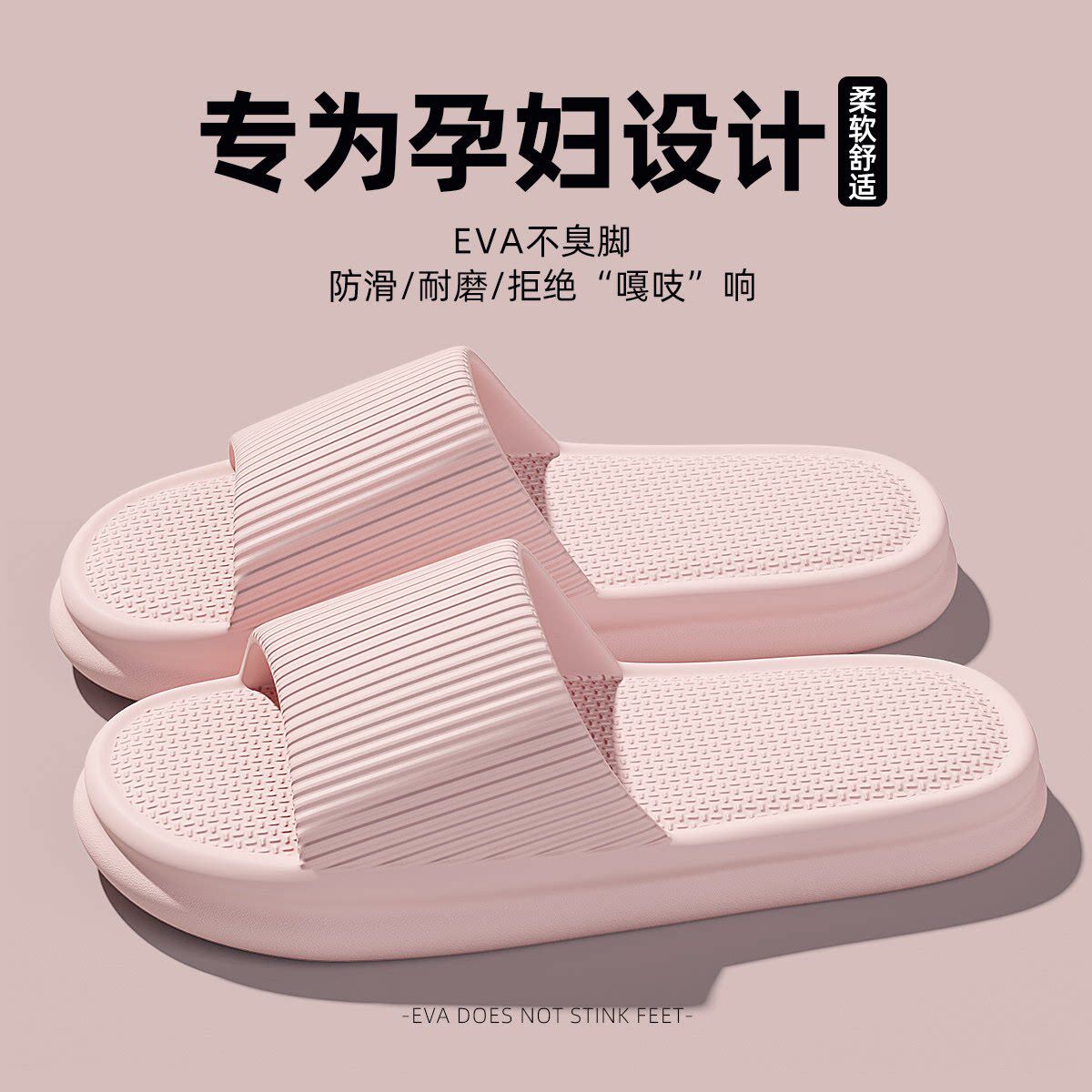 孕妇拖鞋女士夏季外穿2024新款静音软底家居室内浴室防滑eva凉拖