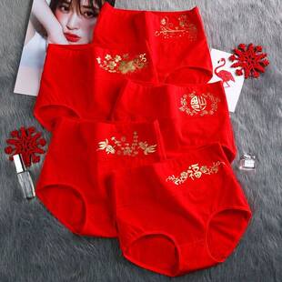 本命年大红色内裤女士纯棉高腰收腹提臀大码三角裤属马年全棉抗菌