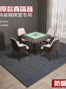 麻将机桌下隔音地垫吸水防火烟头灰色楼层减震降噪垫子棋牌室地毯