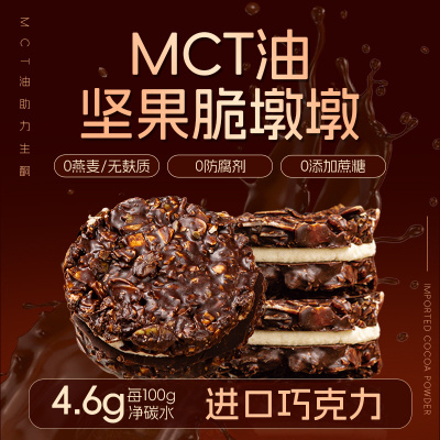 巧克力梦龙派坚果巴旦木脆吨吨