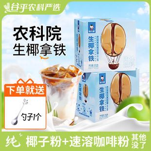 滇二娃农科院生椰拿铁黑咖啡美式手冲速溶无糖精云南纯咖啡粉热饮