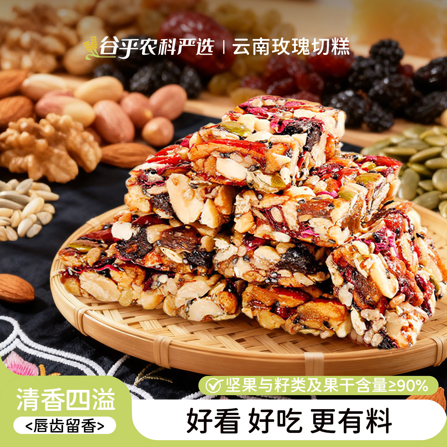 滇二娃玫瑰坚果切糕手工新疆特产自制糕点零食小吃点心早餐代餐