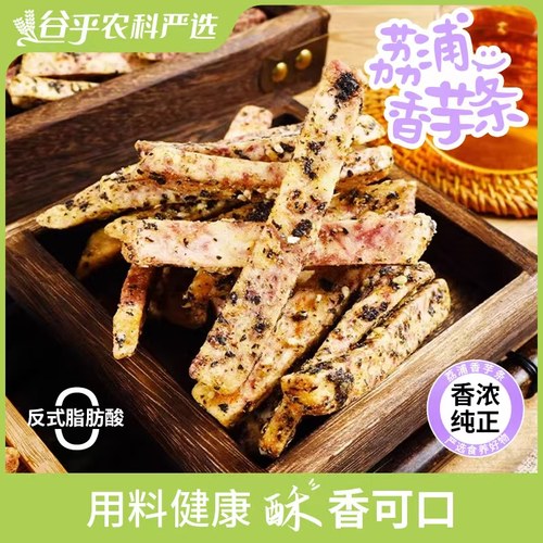 正宗荔浦芋香芋条四种口味零食