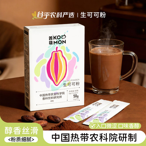中国农科院生可可粉未碱化烘焙