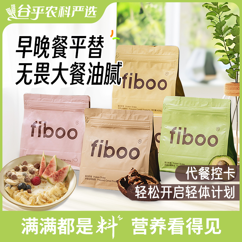 fiboo爆料超模代餐奶昔粉