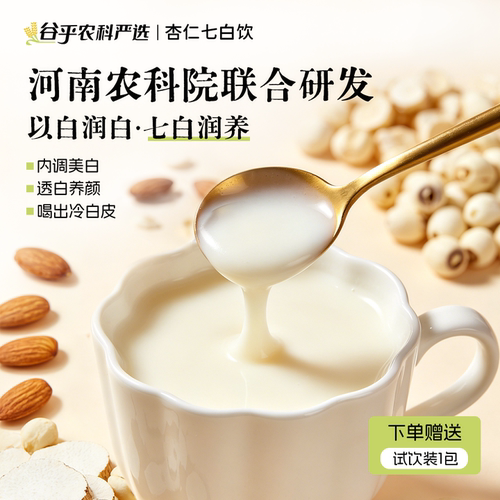 每日食养以白养白润润的美