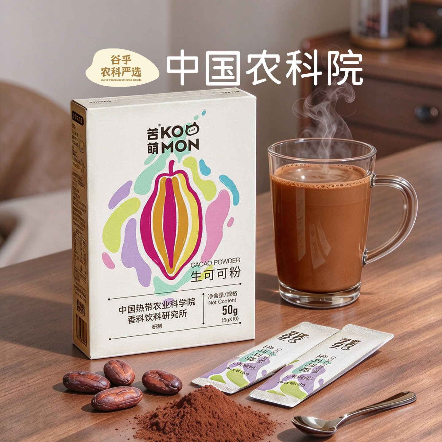 中国农科院生可可粉未碱化烘焙冲饮专用燕麦碗热可可黑巧克力粉