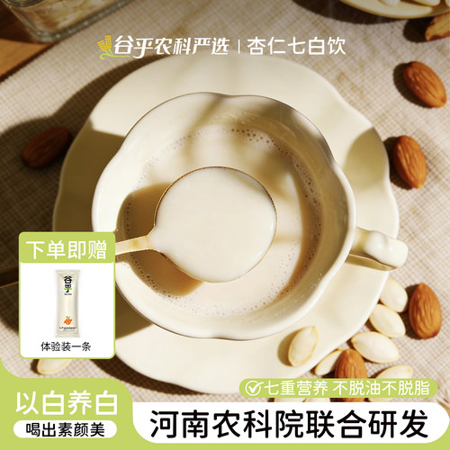 农科院杏仁七白饮南臻白饮代餐