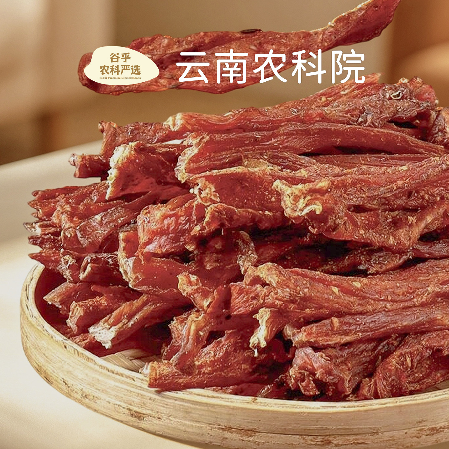 农科院风干鸡胸肉干鸡肉干