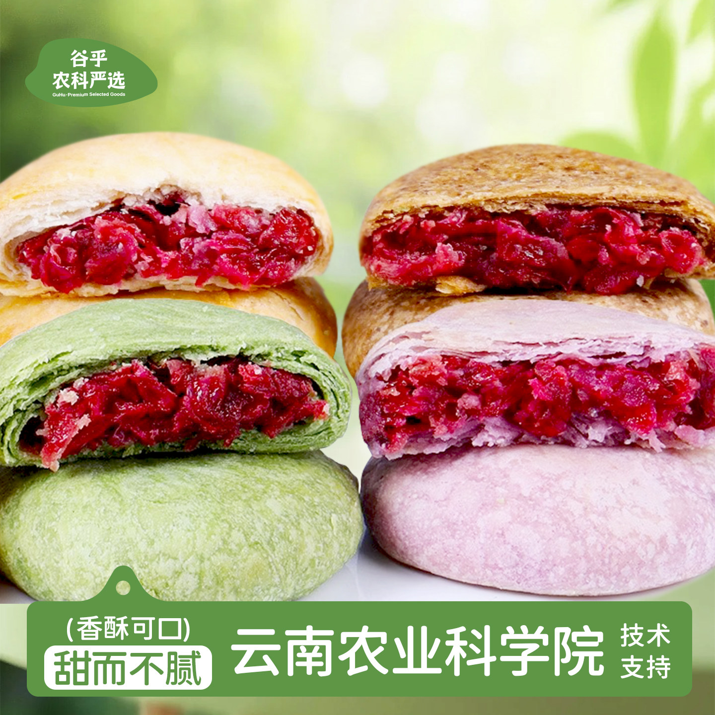 农科院滇二娃云南大理特产玫瑰鲜花饼糕点点心零食小吃年货送礼