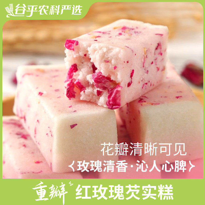 玫瑰芡实糕孕妇健康零食无加蔗糖代餐点心早餐面包办公室零食饱腹