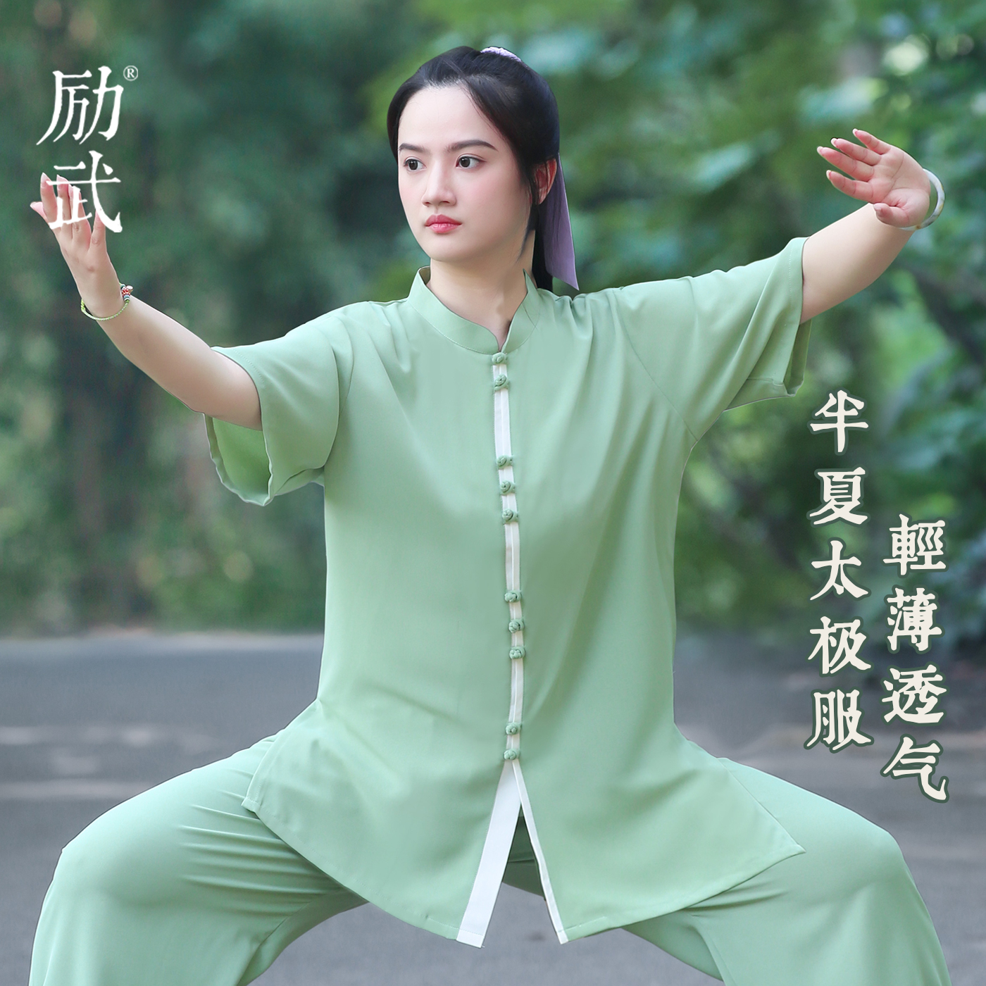 励武2025夏季薄款，透气凉爽