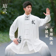 励武高端比赛太极拳练功服男中国字风渐变武术太极服女春季八段锦