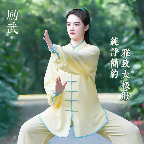 励武春夏季太极服男女武术服