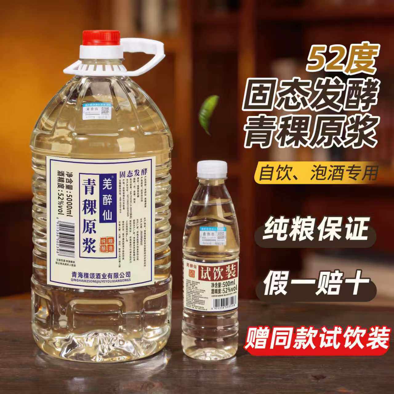 互助青稞酒10斤桶装清香型白酒纯粮食酒原浆酒散装固态发酵泡药酒