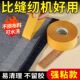 免烫裤 脚改短神器贴布用双面胶窗帘太长改短袖 子收口自粘免缝挽边