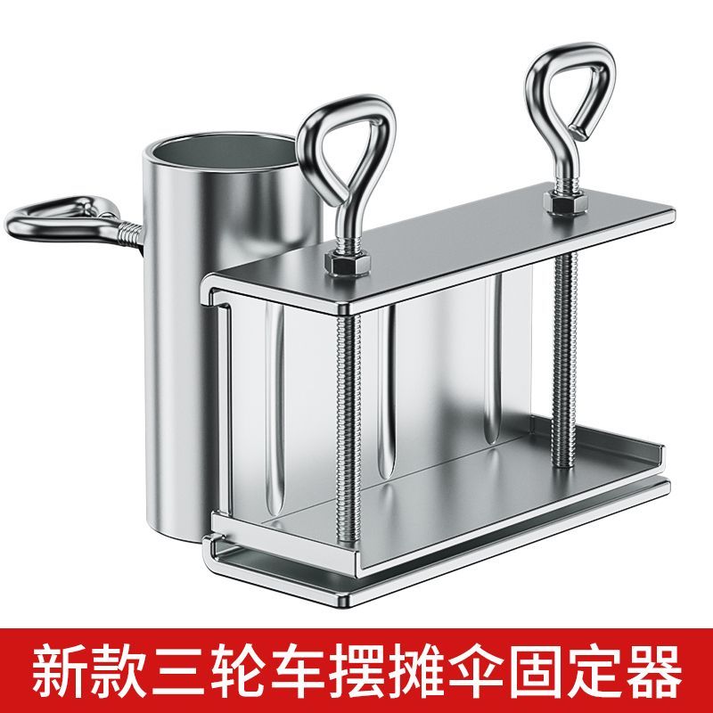 三轮车专用雨伞固定器遮阳伞支架