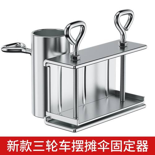 三轮车专用雨伞固定器遮阳伞支架