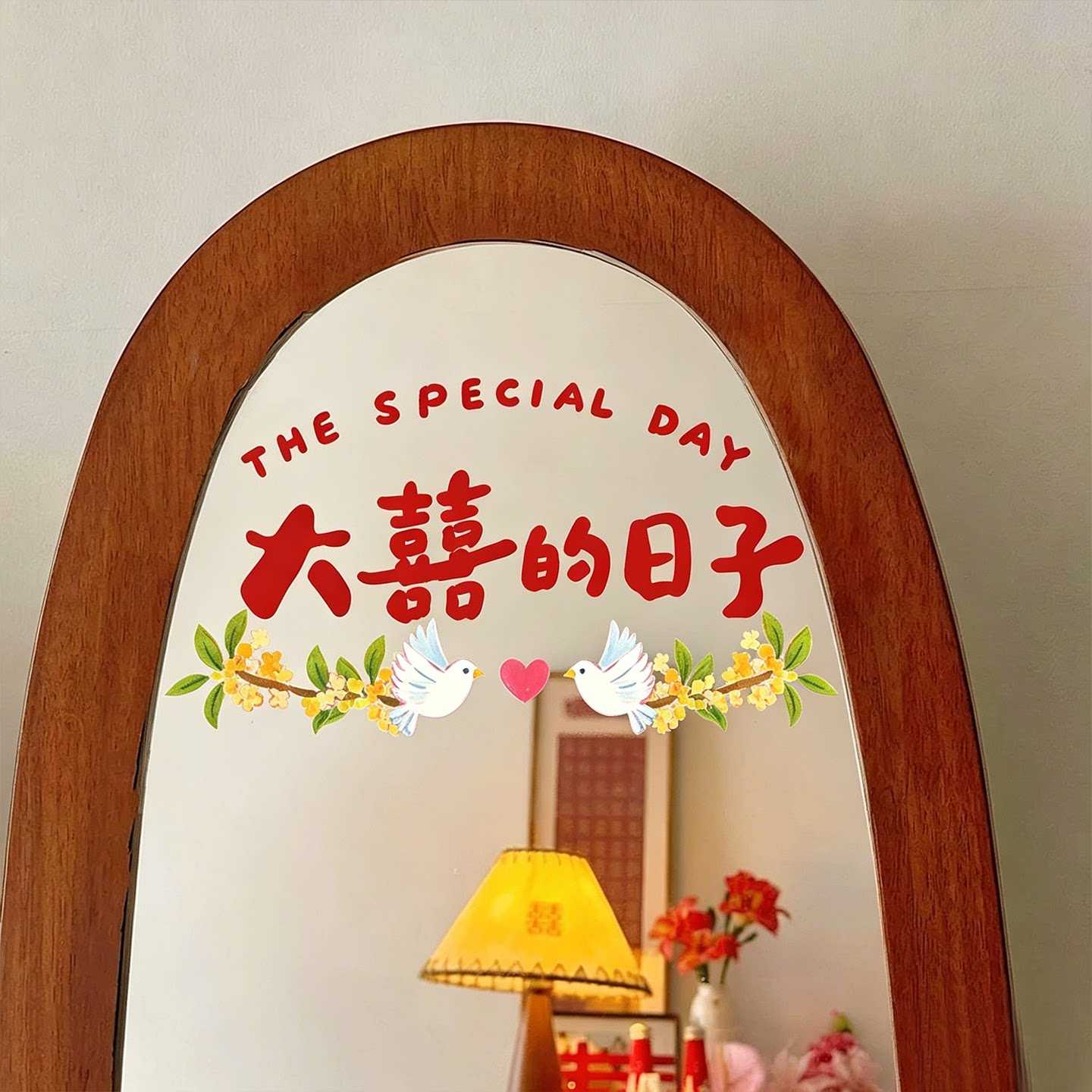 大喜的日子结婚静电喜字镜贴玻璃