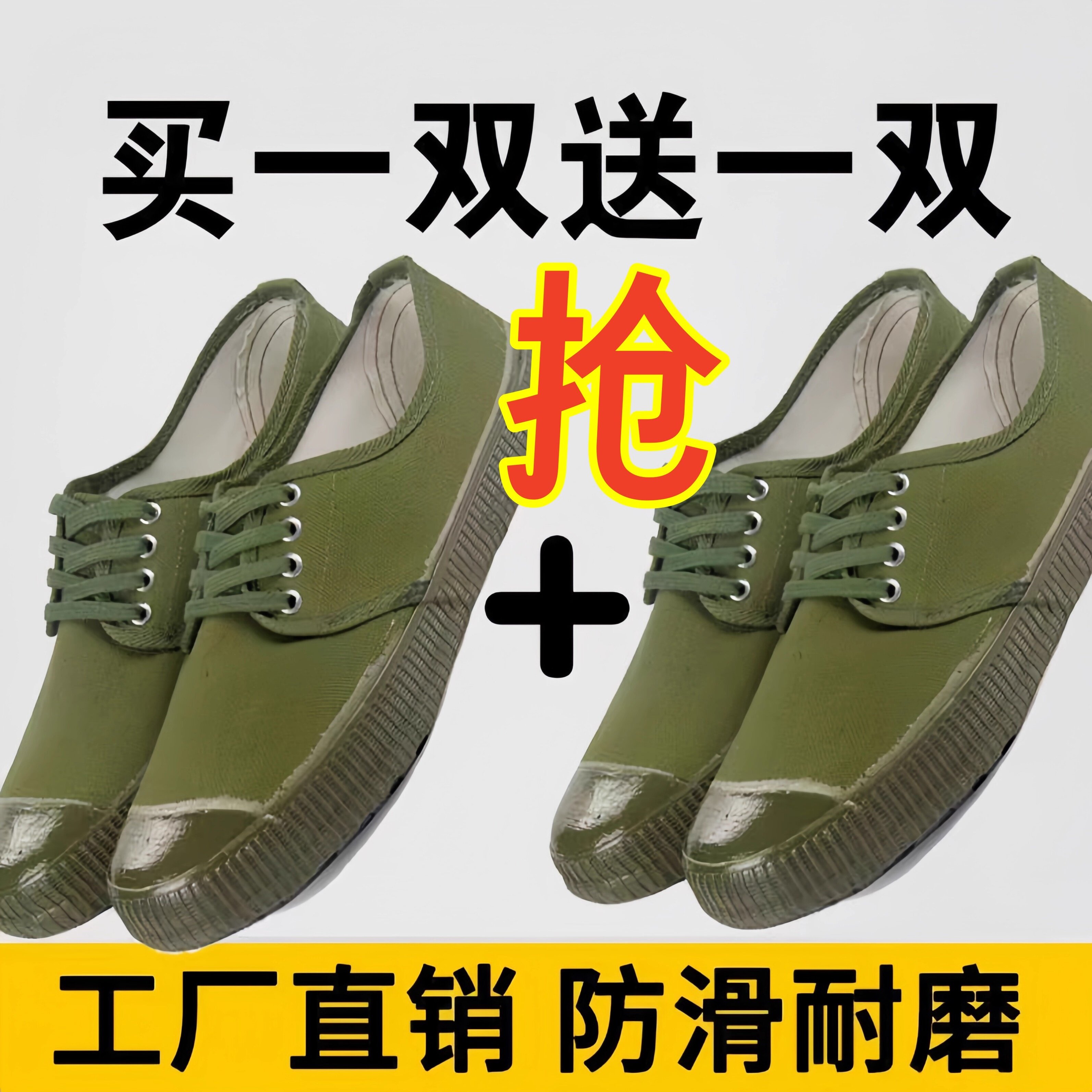 耐磨工作鞋胶鞋老牌子农田工地劳动鞋解放解放鞋球鞋防滑黄正品