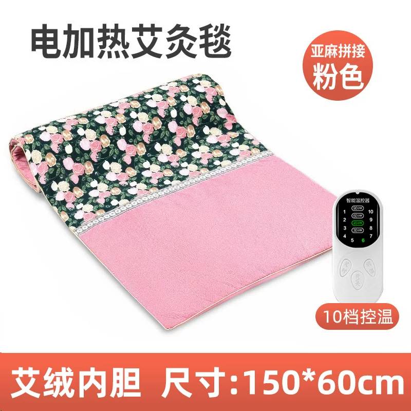 2026新款多功能艾灸毯全身热敷草本加热可调温热敷包150*60cm