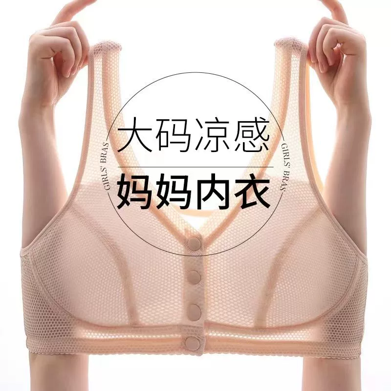 冰丝妈妈内衣女前开扣无钢圈文胸
