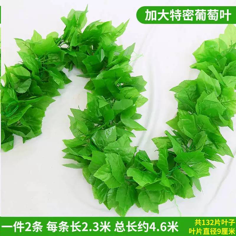 绿叶藤假绿色植物藤蔓电线美化绿色叶子室内仿真叶塑料装饰品藤花