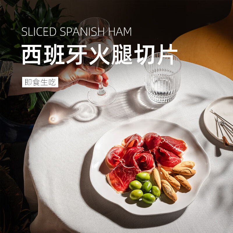 西班牙生吃火腿切片开袋即食