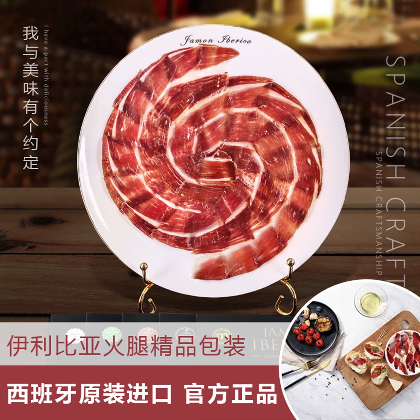 西班牙伊比利亚黑猪后腿即食火腿